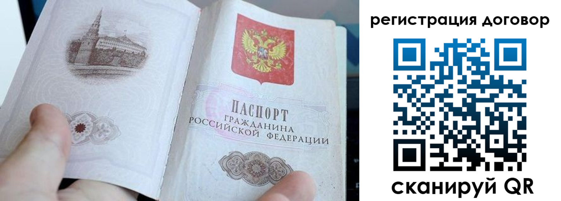 миграционный учет в Кореновске