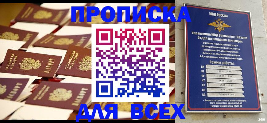 временная регистрация адрес в Кореновске