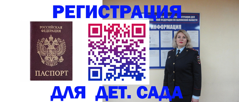 временная регистрация гарантия в Кореновске